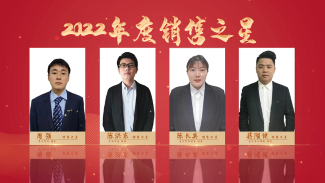 2022年智邦集團(tuán)年度工作會(huì)議圓滿召開